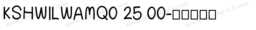 KSHWILWAMQ0 25 00字体转换